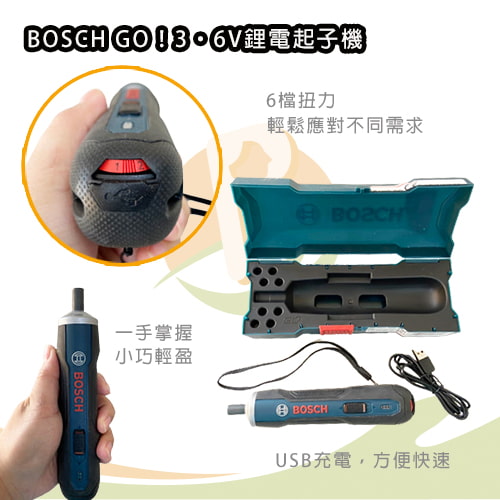 02-【BOSCH 博世】BOSCH GO！3‧6V鋰電起子機(不含起子頭)-zQNyA.jpg